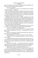 Потоп. Огнем и мечом — фото, картинка — 19