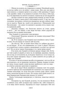 Потоп. Огнем и мечом — фото, картинка — 21