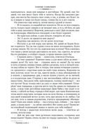 Потоп. Огнем и мечом — фото, картинка — 22