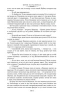 Потоп. Огнем и мечом — фото, картинка — 23