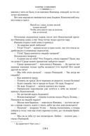 Потоп. Огнем и мечом — фото, картинка — 26