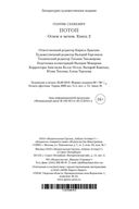 Потоп. Огнем и мечом — фото, картинка — 28