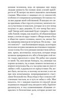 Превращение — фото, картинка — 19