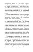 Превращение — фото, картинка — 20