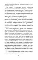 Превращение — фото, картинка — 21