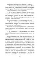 Превращение — фото, картинка — 22