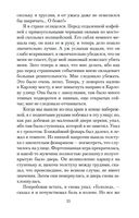 Превращение — фото, картинка — 23