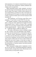 Превращение — фото, картинка — 24