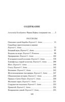 Превращение — фото, картинка — 25