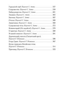 Превращение — фото, картинка — 26