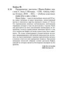 Превращение — фото, картинка — 27