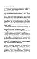 Бэтман Аполло — фото, картинка — 20