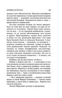 Бэтман Аполло — фото, картинка — 24