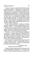 Бэтман Аполло — фото, картинка — 26