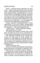 Бэтман Аполло — фото, картинка — 34