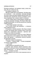 Бэтман Аполло — фото, картинка — 76