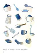 Найди, сравни, наклей. Логический нейротренажёр с наклейками — фото, картинка — 2