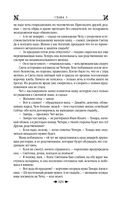 Королевская кровь. Медвежье солнце. Тёмное наследие — фото, картинка — 103