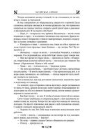 Королевская кровь. Медвежье солнце. Тёмное наследие — фото, картинка — 104