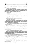 Королевская кровь. Медвежье солнце. Тёмное наследие — фото, картинка — 108