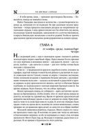 Королевская кровь. Медвежье солнце. Тёмное наследие — фото, картинка — 110