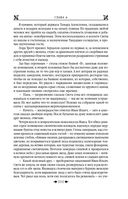 Королевская кровь. Медвежье солнце. Тёмное наследие — фото, картинка — 113