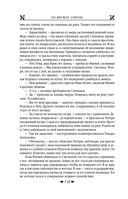 Королевская кровь. Медвежье солнце. Тёмное наследие — фото, картинка — 114