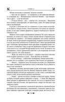 Королевская кровь. Медвежье солнце. Тёмное наследие — фото, картинка — 115