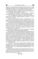 Королевская кровь. Медвежье солнце. Тёмное наследие — фото, картинка — 116