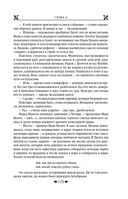 Королевская кровь. Медвежье солнце. Тёмное наследие — фото, картинка — 117