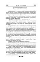 Королевская кровь. Медвежье солнце. Тёмное наследие — фото, картинка — 118