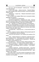 Королевская кровь. Медвежье солнце. Тёмное наследие — фото, картинка — 122