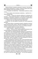 Королевская кровь. Медвежье солнце. Тёмное наследие — фото, картинка — 123