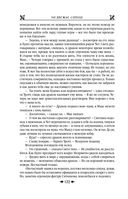 Королевская кровь. Медвежье солнце. Тёмное наследие — фото, картинка — 124