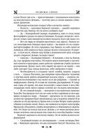 Королевская кровь. Медвежье солнце. Тёмное наследие — фото, картинка — 18