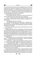 Королевская кровь. Медвежье солнце. Тёмное наследие — фото, картинка — 19