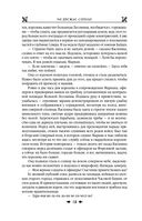 Королевская кровь. Медвежье солнце. Тёмное наследие — фото, картинка — 20