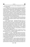 Королевская кровь. Медвежье солнце. Тёмное наследие — фото, картинка — 21