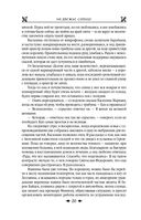 Королевская кровь. Медвежье солнце. Тёмное наследие — фото, картинка — 22