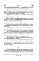 Королевская кровь. Медвежье солнце. Тёмное наследие — фото, картинка — 23