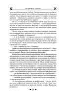 Королевская кровь. Медвежье солнце. Тёмное наследие — фото, картинка — 24