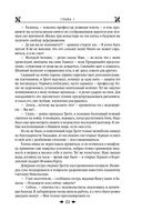 Королевская кровь. Медвежье солнце. Тёмное наследие — фото, картинка — 25