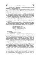 Королевская кровь. Медвежье солнце. Тёмное наследие — фото, картинка — 26