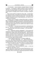 Королевская кровь. Медвежье солнце. Тёмное наследие — фото, картинка — 28