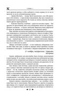 Королевская кровь. Медвежье солнце. Тёмное наследие — фото, картинка — 29