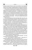 Королевская кровь. Медвежье солнце. Тёмное наследие — фото, картинка — 31