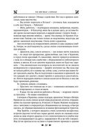 Королевская кровь. Медвежье солнце. Тёмное наследие — фото, картинка — 32