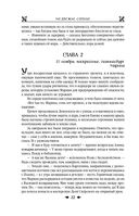 Королевская кровь. Медвежье солнце. Тёмное наследие — фото, картинка — 34