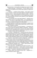 Королевская кровь. Медвежье солнце. Тёмное наследие — фото, картинка — 36