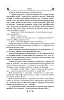 Королевская кровь. Медвежье солнце. Тёмное наследие — фото, картинка — 37